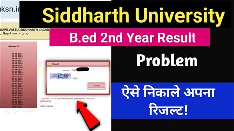 Siddharth University B Ed 2nd Year Result Problem Your Abc Id Not