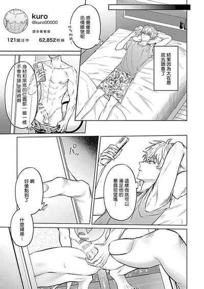 Abaite Sono Me De 用你的眼睛来揭露我吧 02 Nhentai Hentai Doujinshi And Manga