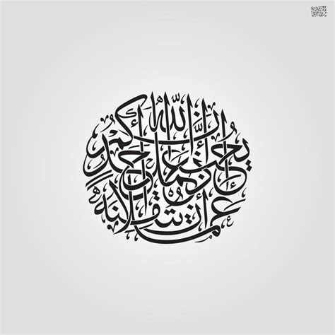 Islamic Calligraphy Ayat Quran Islam Religion Arabibismillah In The