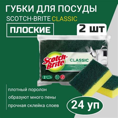 Губка Scotch-Brite, 48 уп, Абразив, Поролон по низкой цене с доставкой ...