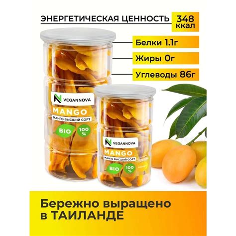 Манго сушеное VeganNova без сахара вяленое 100% натуральное 500 г ...