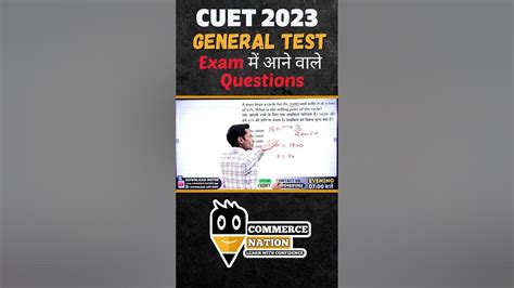 Cuet General Test Reasoning Question With Answer Exam मे आने वाले