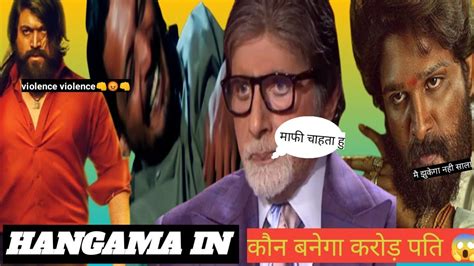 Amitabh Viral Memes Review🤣🤣🤣 आखिर क्यो हुआ वायरल Meme🤣🤣🤣