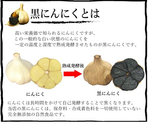 【楽天市場】お試し 黒にんにく 100g 訳あり 青森 送料無料 約10日分【黒ニンニク 訳あり 黒宝 100g】【黒にんにく 100g