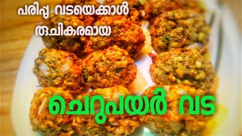 Evening Snacks In Malayalam Cherupayar Vada Easy Snacks Green Gram