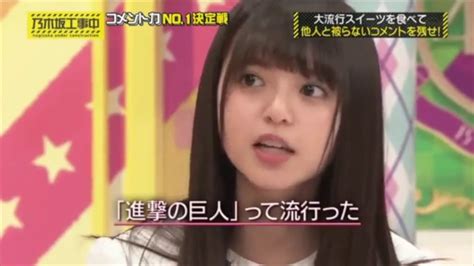 [乃木坂工事中] 齋藤飛鳥食レポで巨人化 Youtube