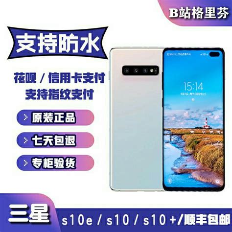 Samsung三星 Galaxy S10e Sm G9700曲屏4g手机s10国行三网通 淘宝网