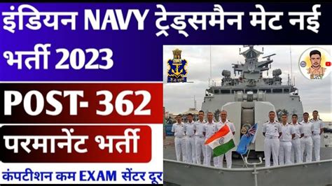 Indian Navy Tradesman Mate Vacancy 2023 Navy Tradesman Group C Andman