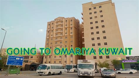 Going To Omariya Kuwait Youtube