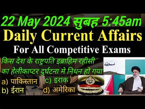 22 May Current Affairs Today Current Affair Daily By RadhabalampurJobs