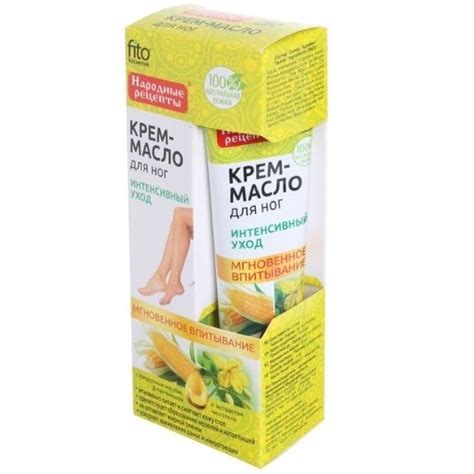 Купить крем-масло для ног «Интенсивный уход» от натоптышей и мозолей с ...