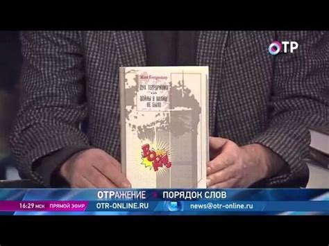 Жан Бодрийяр. Дух терроризма. Войны в Заливе не было. - Смотреть онлайн ...