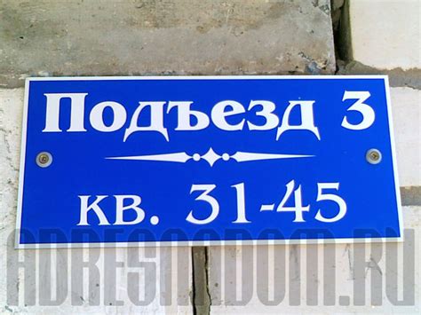Галерея работ с примерами адресных табличек, вариантами домовых знаков ...