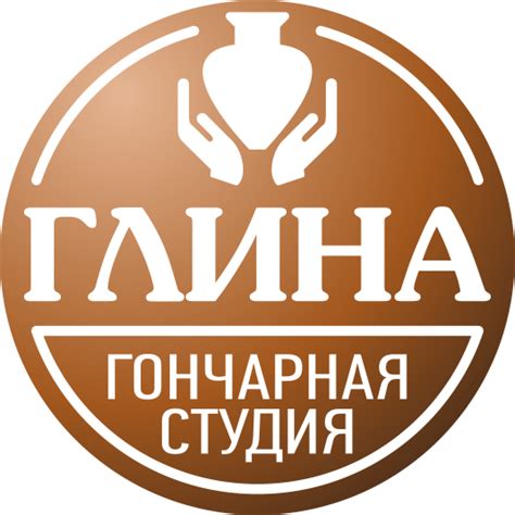 Глина – Гончарная студия