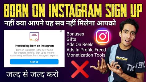 Born On Instagram Sign Up Kaise Kare Born On Instagram Full Explain