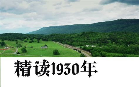 何谓神剧（41）——《大明王朝1566》中的英雄好汉 Bilibili B站 无水印视频解析——yiuios易柚斯