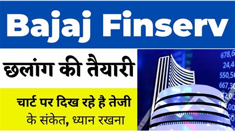 Bajaj Finserv Share Latest News Bajaj Finserv Share News Today