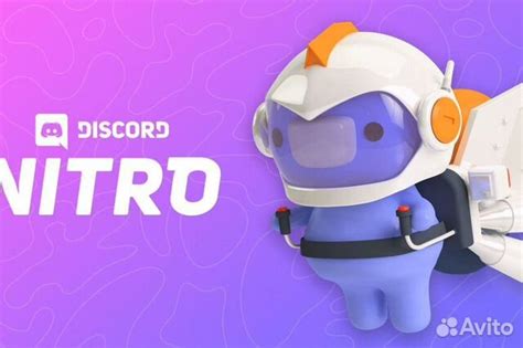 Discord Nitro Full Дискорд Нитро купить в Москве | Электроника | Авито