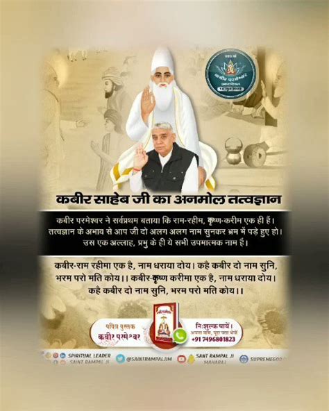 Technical Education On Twitter SupremeKnowledge Of GodKabir Kabir