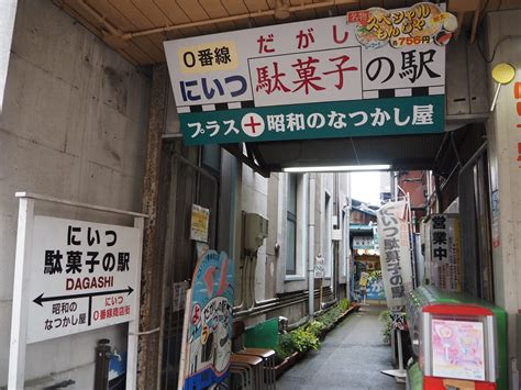 新津の駄菓子屋さんでセナポンメンバーがガチ買い物！【上限300円】世代別で違いは出るのか！？ セナポン