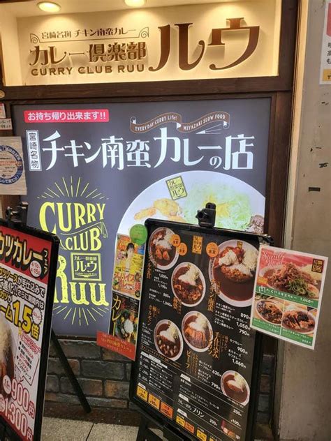 北新地ナリhnarioさんの口コミ （ランチ）：カレー倶楽部ルウ 梅田店 Retty 日本最大級の実名型グルメサービス