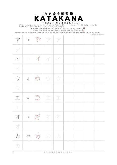 Katakana Practice Sheet Free Download 7 Pages Workbook ️ Printable Pdf カタカナ練習帳 A Piece Of