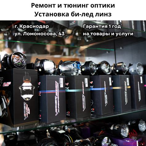Установка и замена линз в фарах. Светодиодные би-лед линзы - цены и ...