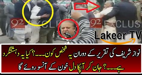 Sad Incident At Pml N Jaranwala Jalsa Video Dailymotion