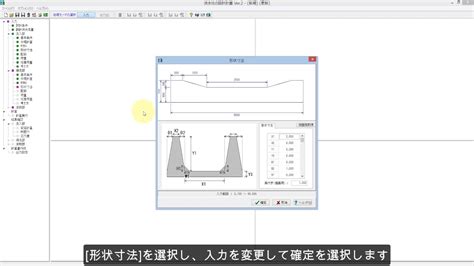 洪水吐の設計計算 Ver2 操作ガイダンスムービー Youtube