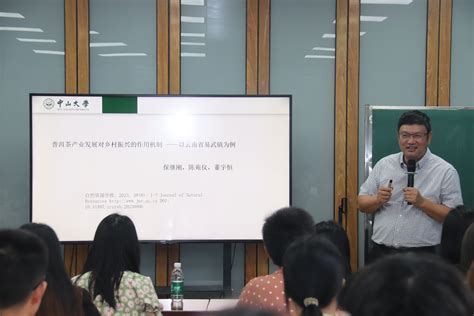 90周年校庆科技系列学术活动第20场：保继刚教授做客我校“新世纪论坛”华南师大新闻网