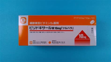 ピリドキサール錠10mg「ツルハラ」｜メディカルお薬com【中央メディカルシステム株式会社】