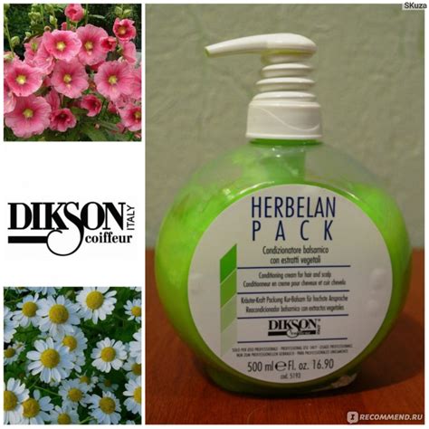 Бальзам для волос Dikson Herbelan Pack - «Великолепный эффект от ...