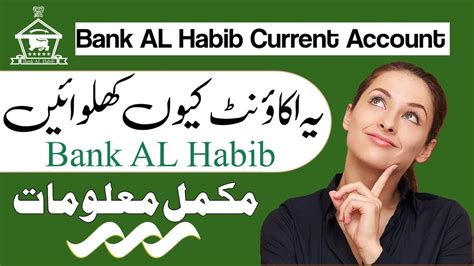 Bank Al Habib Current Account Bank Alhabib Account Opening