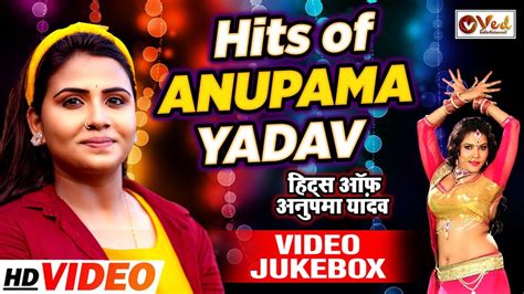 Video Anupama Yadav का सुपरहिट भोजपुरी गाना Video Jukebox New