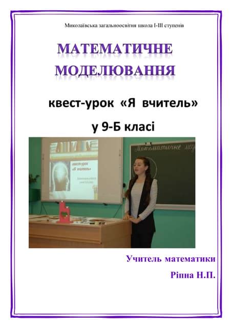 урок алгебра 9 кл | PDF