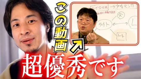 【ひろゆきが絶賛】岡田斗司夫”アイデアの作り方” 凄すぎて鳥肌モノ【 ラブスマホ ラブ携帯 ラブテレフォン】【岡田斗司夫 切り抜き