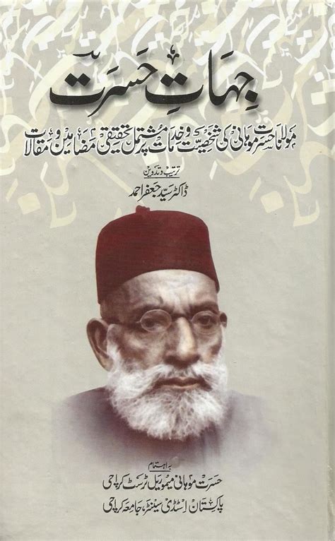 Hasrat Mohani Alchetron The Free Social Encyclopedia