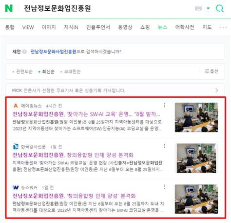 전남정보문화업진흥원 창의융합형 인재 양성 본격화