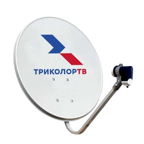 Спутниковая антенна Триколор ТВ с конвертером