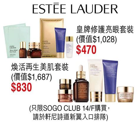 這些化妝品套裝馬上迎來全年最低價！香港崇光店慶化妝品搶貨攻略 每日頭條