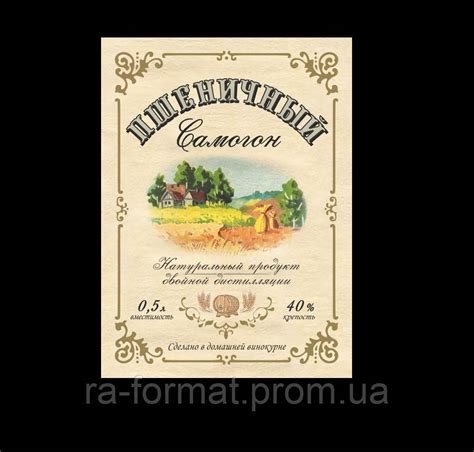 Наклейки и этикетки для домашнего самогона, цена 350 грн — Prom.ua (ID ...
