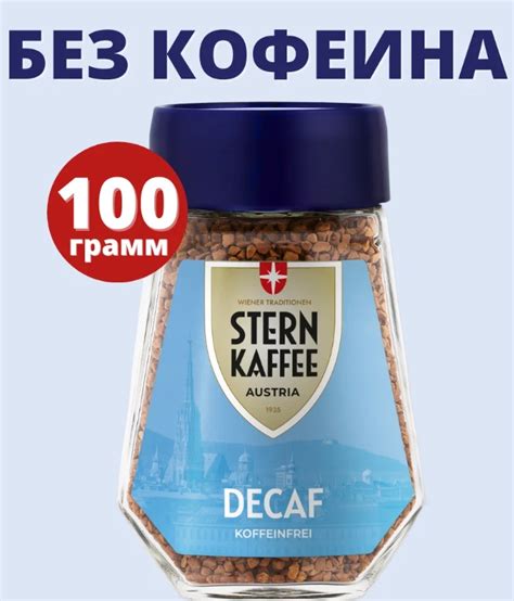 Лучший кофе без кофеина на 2025 год