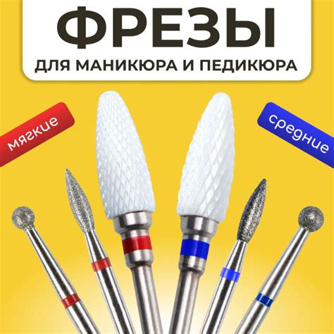 Фреза для аппаратного маникюра набор - купить по выгодной цене в ...