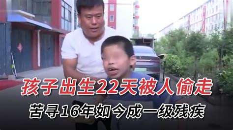 孩子出生22天被人偷走，苦寻16年如今成一级残疾，连舌头都没有了 Youtube