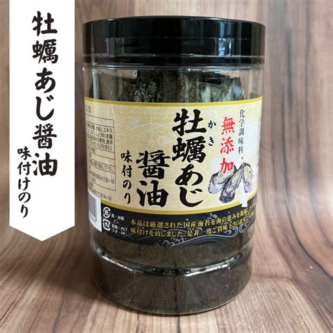 牡蠣あじ醤油味付け海苔 池田市の「業務スーパー鉢塚店」内で鮮魚・塩干・加工品を販売している魚屋です｜魚満水産｜