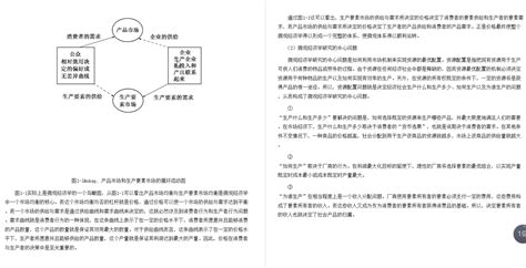 高鸿业《西方经济学（微观部分）》（第6版）名校考研真题详解哔哩哔哩bilibili