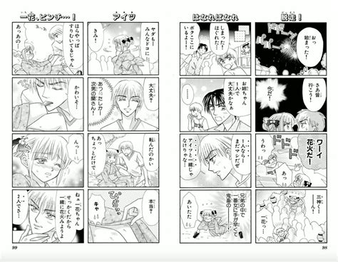 Majihen Page 50 Nhentai Hentai Doujinshi And Manga