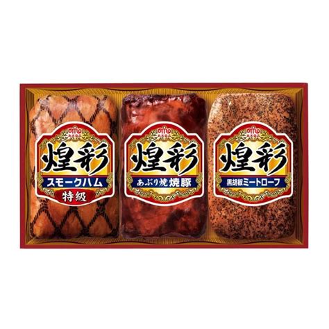 丸大食品 煌彩 3本詰セット【特級スモークハム・あぶり焼焼豚・黒胡椒ミートローフ】 うなぎのしろむら公式オンラインショップ