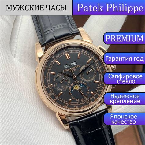 Классические Механические Мужские часы Patek Philippe Grand ...