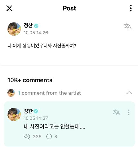 SEVENTEEN Fancafe Weverse On Twitter JEONGHAN Weverse 221005